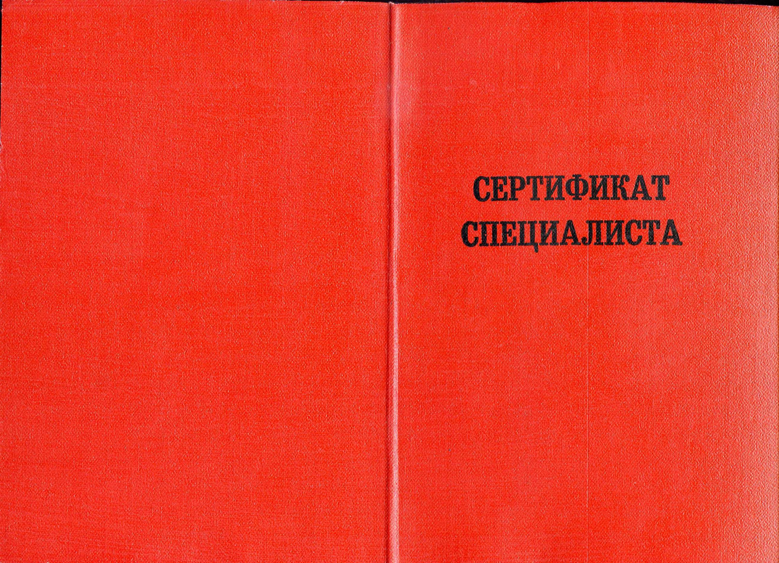 2009. Психиатрия. Кафедра Психосоматической патологии РУДН. Повышение квалификации. Горелов К.Е.