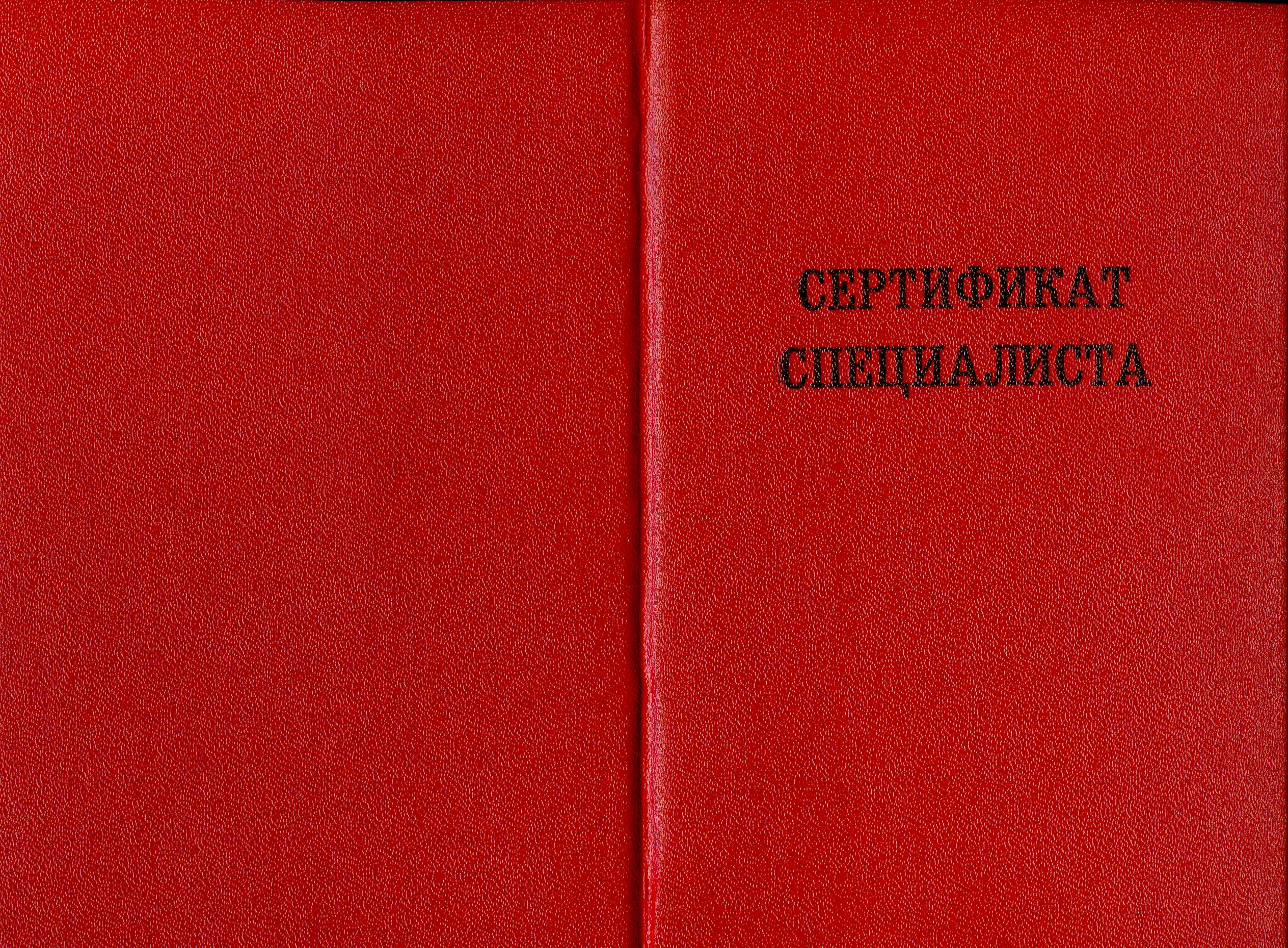 2004. Психиатрия. Общая психиатрия. Частная психиатрия. РГМУ. Повышение квалификации. Горелов К.Е.